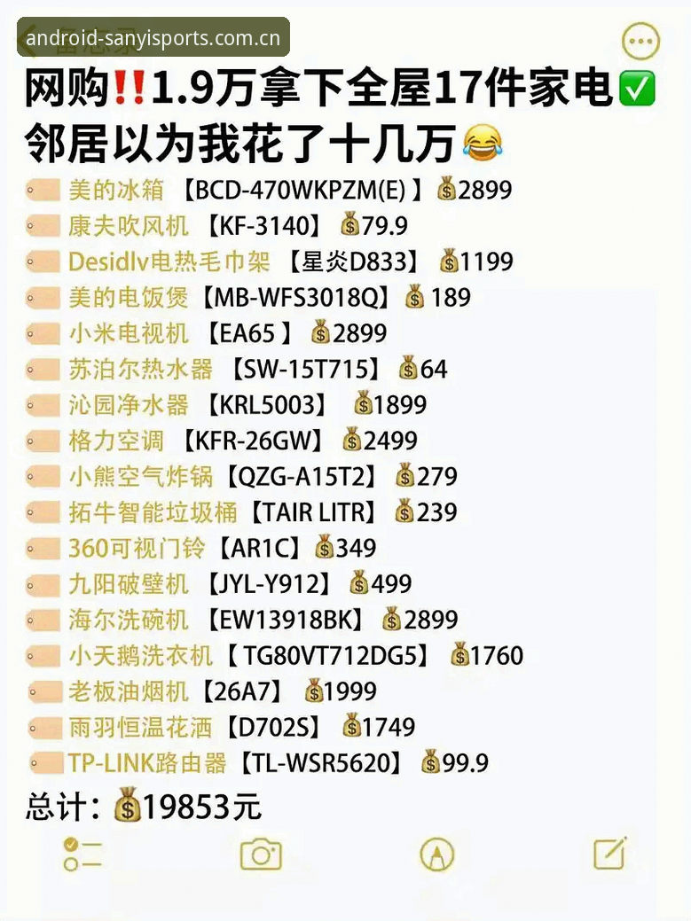 三亿体育平台更新深度评测：从46.5MB安装包看移动端体验重构