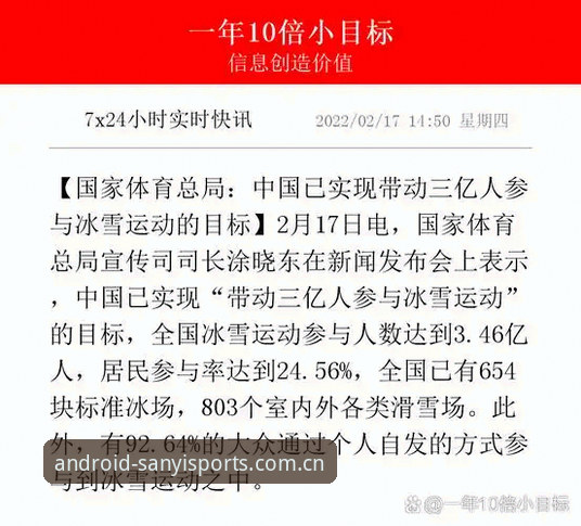 资深用户分享：三亿体育移动端安装失败的三个常见原因及解决方案